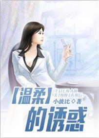 顾明钰苏锦璃txt
