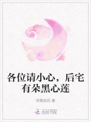 我的美人师父 蜀龙免费阅读