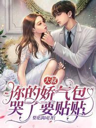 暴君别追搬空国库后我悠哉流放 9章