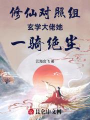 我让反派家人洗心革面全免费阅读
