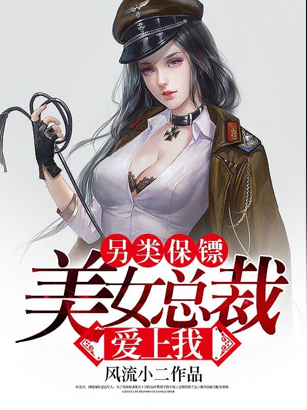 【签到诸天女神】