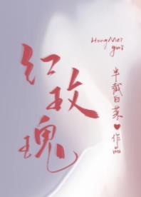暴君别跑公主要灭国下拉式免费漫画