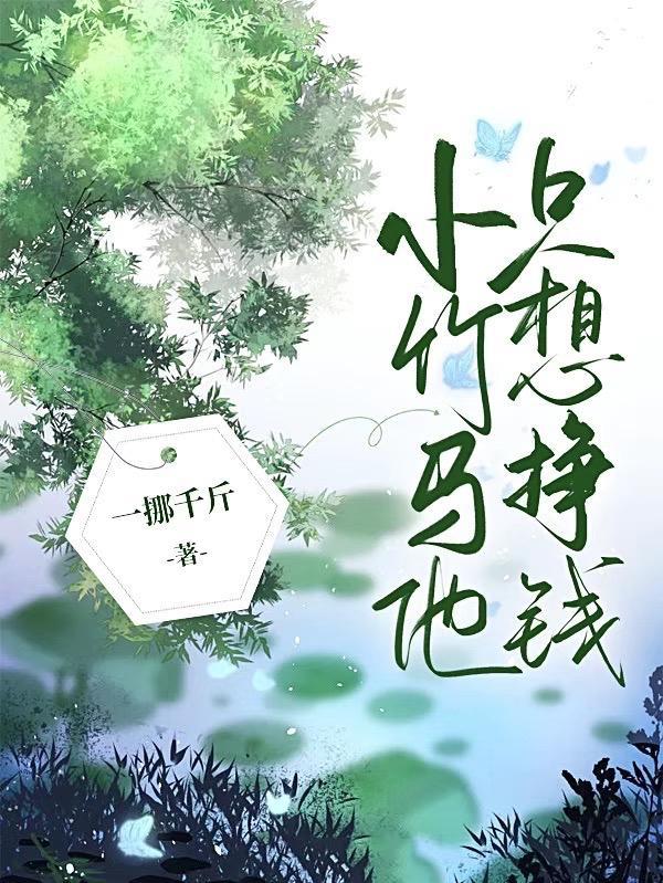 婚后动春心夏眠赵媛
