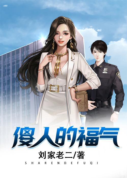 强取豪夺文2021