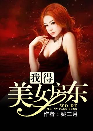 穿成假少爷后我用