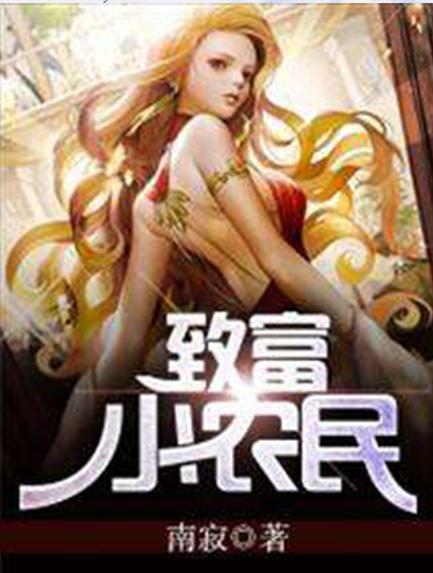 穿成假少爷后我惊呆了