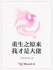 皇后娘娘她摆烂了短剧免费观看
