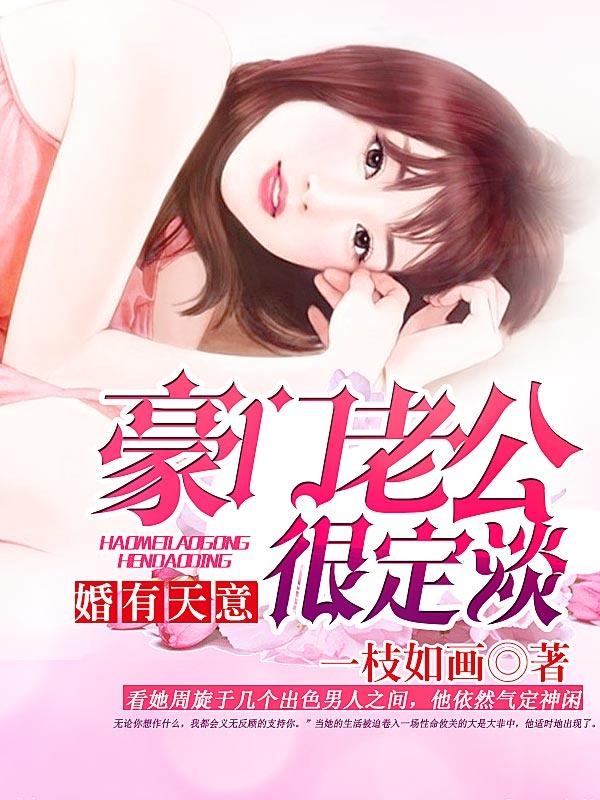 和前夫哥在离婚综艺吃瓜晋江