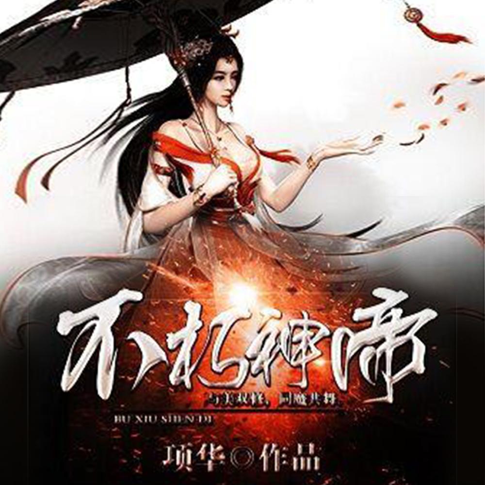 斗罗穿成唐三亲妹双武魂成神了同类推荐