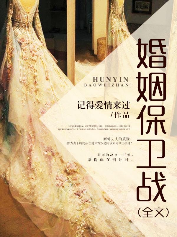 沾染她后