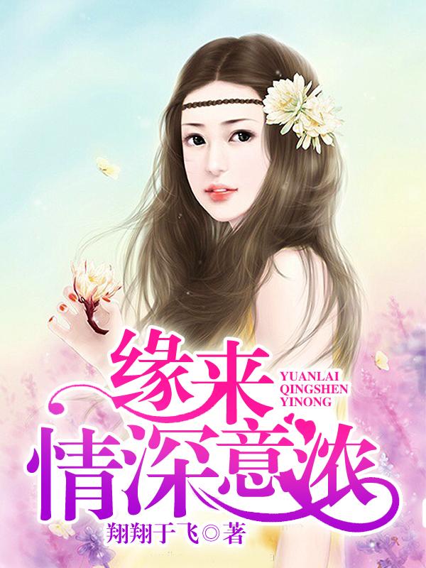 秦爷禁欲人设崩塌了免费读