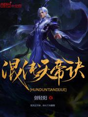 一念永恒动漫在线观看全集免费播放