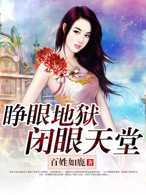 女配师姐已满级白菜主角才入局男主