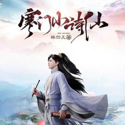 天命剑仙千羽寒