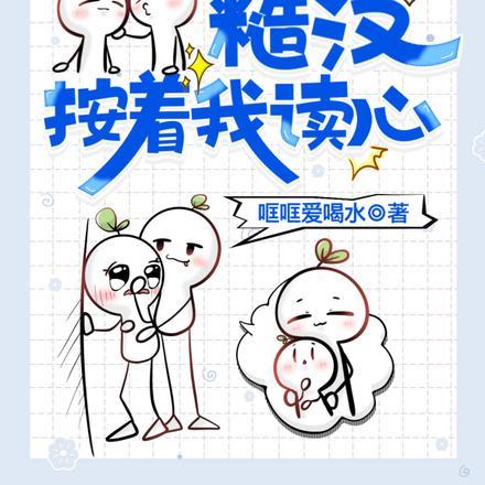 我痴傻三年
