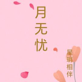 苏醒已无敌免费阅读