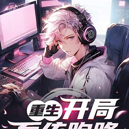 天降双宝
