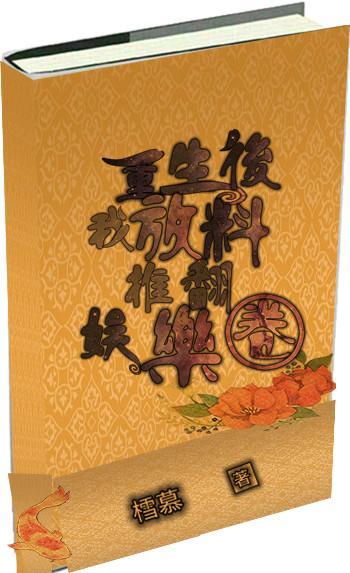 天降双宝总裁爹地宠上天 作者青青子衿