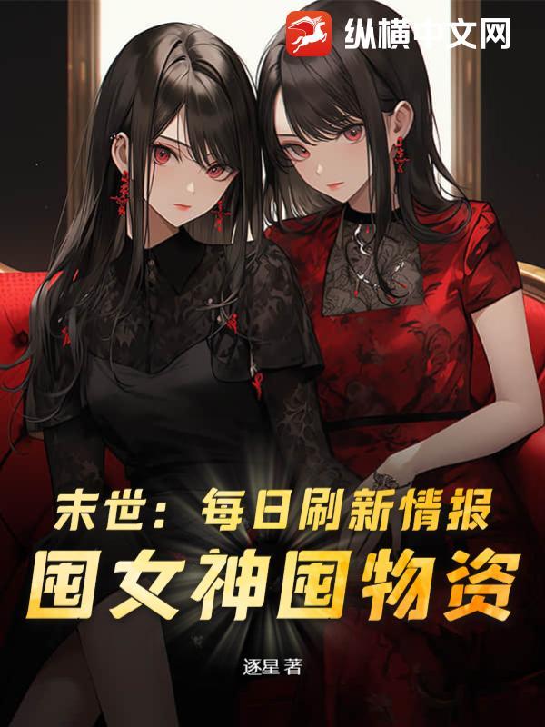 无敌金丹期