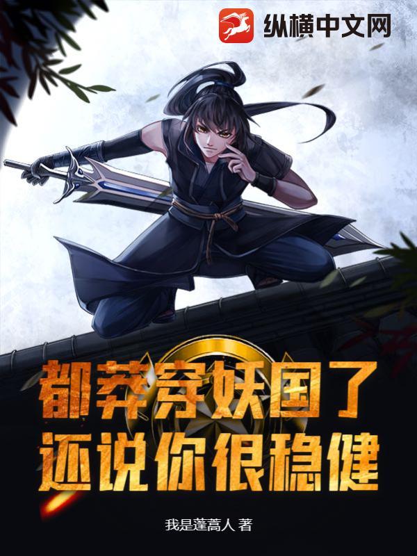 安陵容重生之金鹧鸪txt