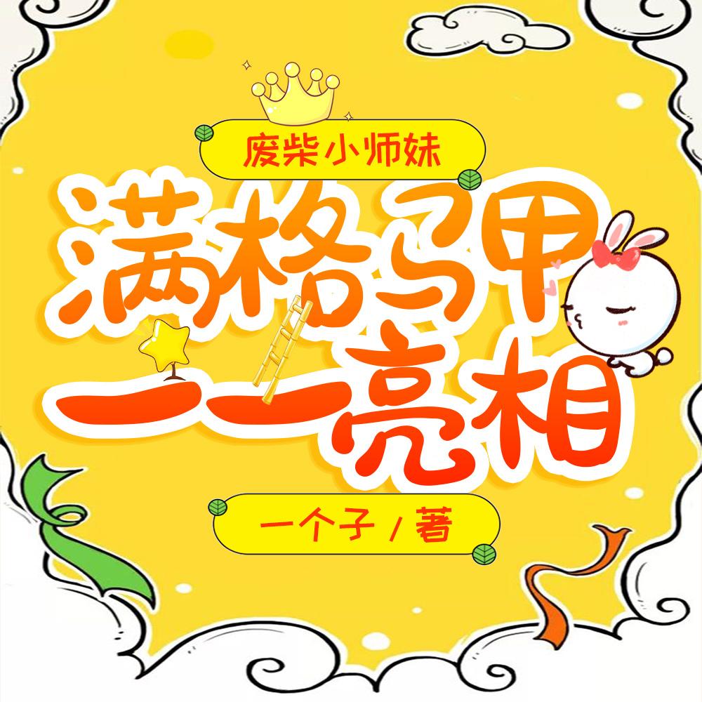 安陵容重生之金鹧鸪全本免费阅读