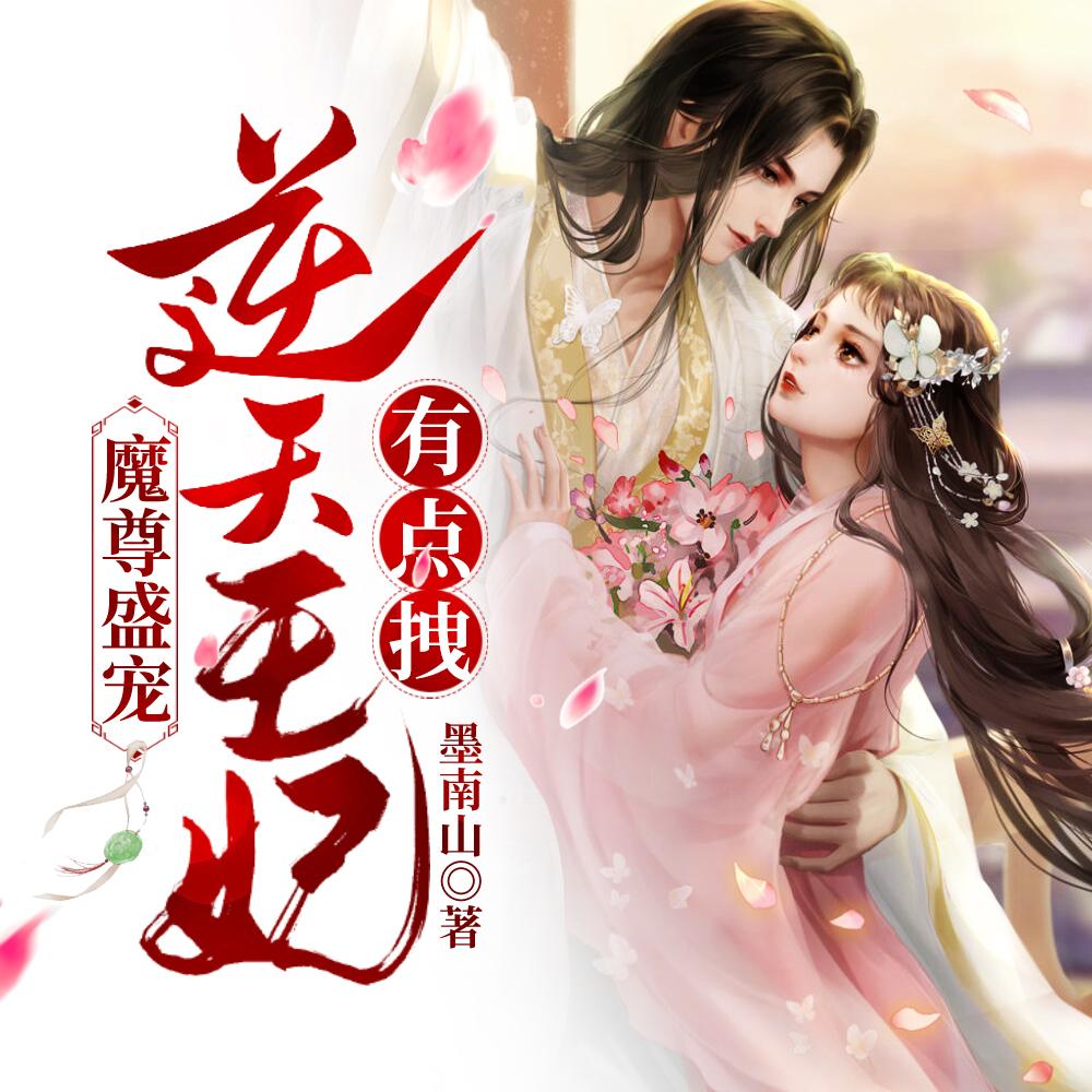 东方的鬼和西方的鬼