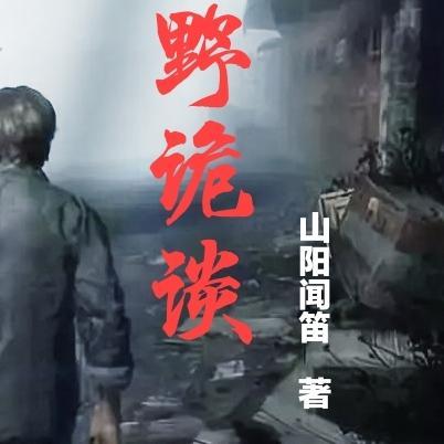废柴的召唤系统