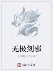 逆转仙途女穿男