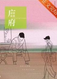 全家反派傻疯京城