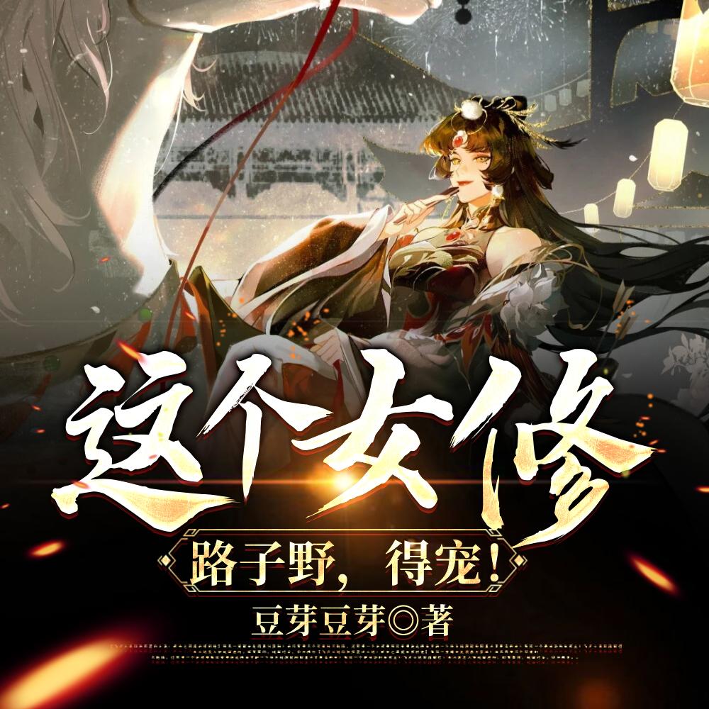 冰封末世