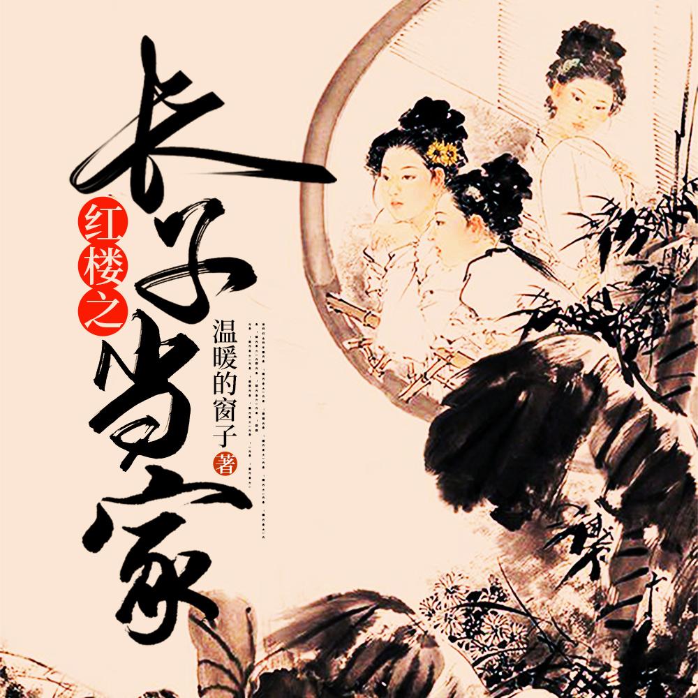 秦彦苏梦妍在哪里看