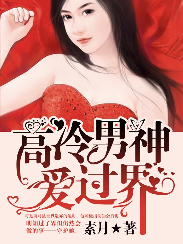 残疾大佬和我结婚后晨瑶