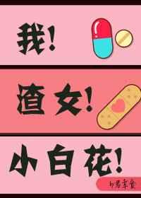 残疾大佬和我结婚后晨遥