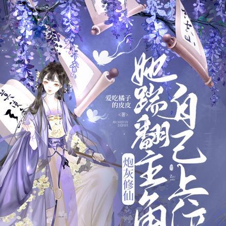 穿越兽世