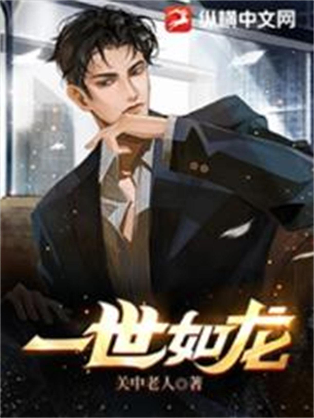 穿越兽世用兽形进入