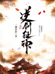 一念永恒动漫