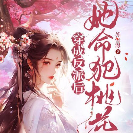 季澜是哪本