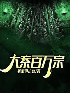 当病娇师姐