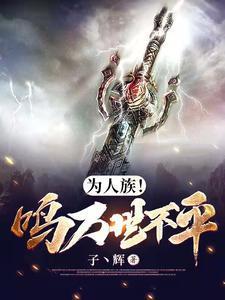 病娇师兄们
