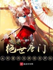 修真界败类txt