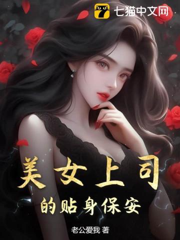 恶毒女配你心声暴露啦 超人喵