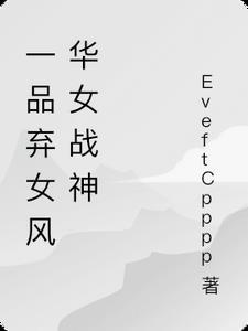 春华秋实是形容什么季节的