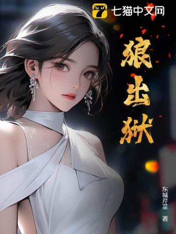 兽世直播腹黑boss