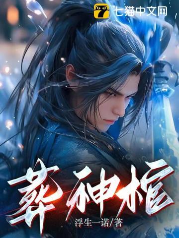 男主黑化后我崩了
