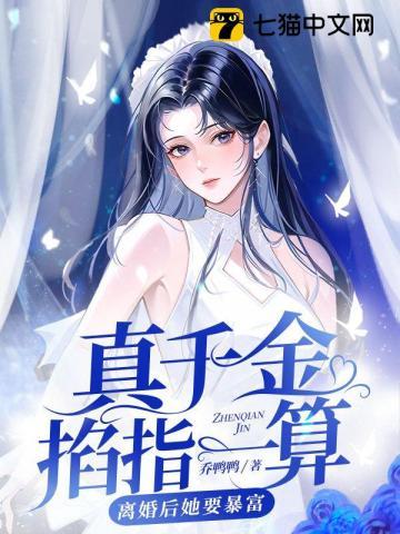 男主黑化我要死七次