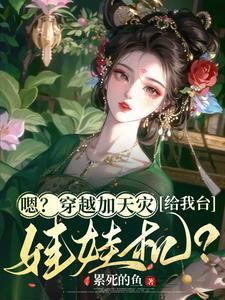 程芳怡莫鸣山全本