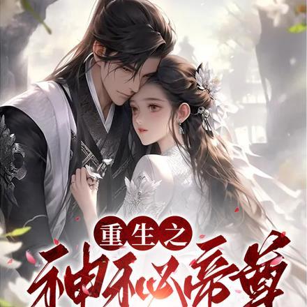 程芳怡莫鸣山名字