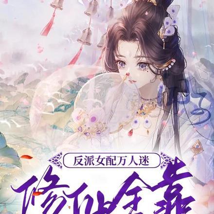 莫鸣山程芳怡书名叫什么名字