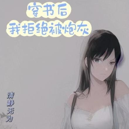 皇上把我打入冷宫吧