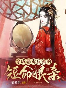 皇上把我打入冷宫图片 太热了